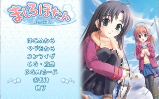 [ADV/汉化] 真白牡丹 ましろぼたん AI汉化版电脑 [1.1G]