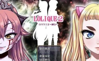 PC/RPG/洛璃勇者2~纯白 V4.12/精翻版汉化