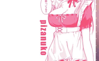 [ぴざぬこ]交尾のために生きている 