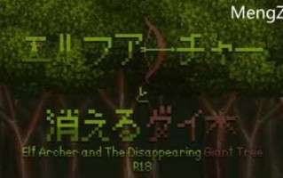 PC/ACT/ 精灵弓箭手与消失的大树- R18 v1.1/STEAM官方中文【简+繁】