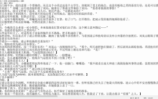 反派：从房东太太开始（1-383章）全本加料版2.8MB