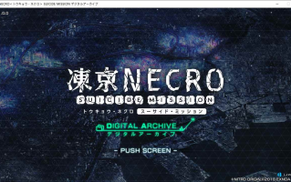 【生肉/PC/动态】凍京NECRO手游离线版/冻京NECRO手游离线版