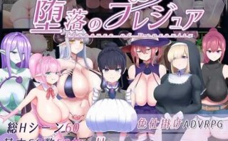 PC/RPG/堕落的祈祷/汉化版