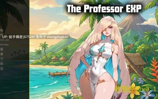 萌站汉化【日系SLG/AI汉化/熟女】The Professor EXP v0.1.5 AI汉化版【PC/0.38G/更新】