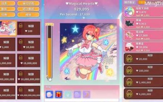 魔法女孩:神奇点击（Magical Girl Clicker）V2.2 (STEAM官中+DLC)【400MB/更新】