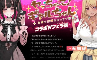 [互动SLG/Live2D/动态] 嗑药性爱！地雷酱 ～一边追星一边爸爸活！嗑药嗨翻天！ ver1.2 官方中文版 [PC/2.8G]