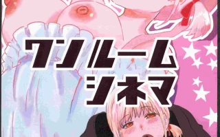 (C104)[ごまプリン風味(ごまぷ)]ワンルーム・シネマ(リコリス・リコイル)。