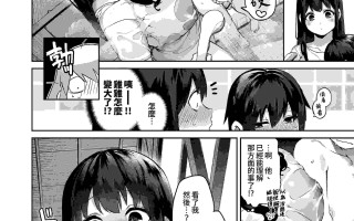 黑白漫画 成为大人的夏天 [中国翻訳] [DL版] 85P