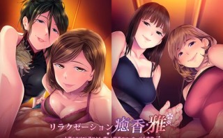 ✅品牌：#HERENCIA ▫️名称：放松疗愈香·雅 由人妻治疗师们带来的治愈与愉悦的按摩&洗体服务 ▫️原名：リラクゼーション癒香・雅 人妻セラピスト達による、癒しと快楽のマッサージ＆洗体 ▫️ 