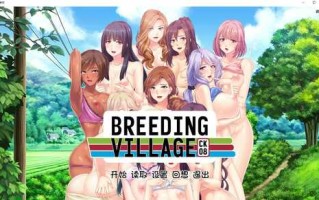 【  PC 安卓  后宫 人妻 NTR】育种村（Breeding Village）