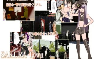 [日式ACT/动态] 樱花镇 三丁目的男人 SAKURA Town 三丁目の男 V1.8 生肉版+特典CG集 [400M]
