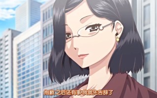 碧池的淫姐大人 1～4 Queen Bee 里番合集 中文字幕 熟肉  呆萌合集