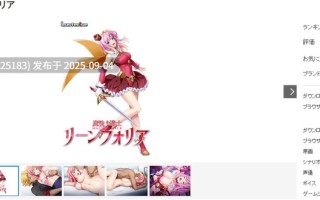 【拔作ADV/捆绑羞辱/汉化/新作】魔法骑士雷阿斯（魔法騎士リーンフォリア）V1.0 AI汉化+存档【1.8G】