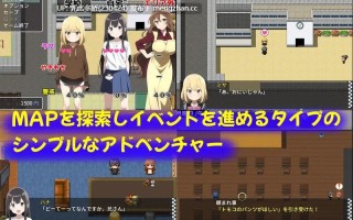 18[日式RPG内嵌AI汉化] 和吃醋妹妹的甜蜜日常 やきもち妹とえっちな日常 V1.10 内嵌AI汉化版 [PC610M]