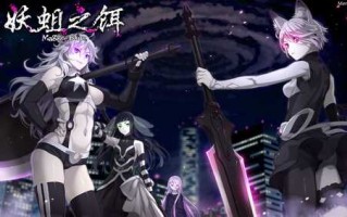 [ADV/重口/血腥警告/汉化/步兵]妖蛆之饵~マゴット ベイツ~汉化版+全CG存档