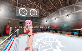 【3D日式格斗ACT 生肉】变态战士 VR Hentai Fighters VR [v1.6.1]