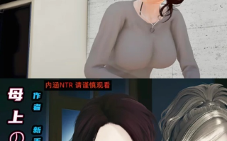  妈妈在儿子面前被前男友肏，性奋得嗷嗷乱叫-母上の本性1-3 [356P+276M][百度盘]