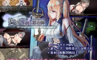 【RPG/PC】苍色之光与魔剑锻造师 蒼キ光と魔剣の鍛冶師 v1.00d