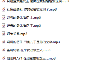 【中文音声/21集合集】#35夏天 部分付费音声&特典合集 【舔耳/哄睡/R18情景/插入】【11小时合集/1.4GB/MP3】