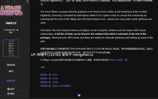 【欧美/html浏览器机翻/文字视觉小说/剧情/PC】一个被腐化的村庄 A Village Corrupted [Ch.4] 【2.35G】【序号5782】