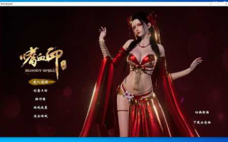 嗜血印 Build.14047974