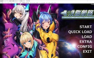 【PC/ADV/汉化/800M】洗脑航线