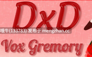 【日系/SLG/PC机翻/安卓生肉】沃克斯·格雷莫里 Vox Gremory [R17p2] [Winterfire][1.5G]【序号5280】