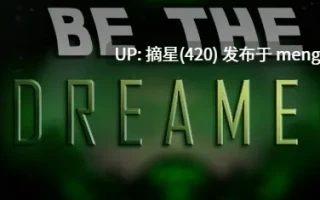 萌站汉化【亚洲SLG/AI汉化/3D】成为梦想家1.0 AI汉化版【PC/3.4G/完结】