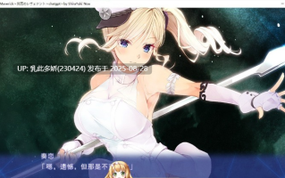 22[ADV-PC] [拔作ADV汉化]Nightmare×Maverick～灾厄的复仇者 AI汉化版+全CG存档  [1.6G]