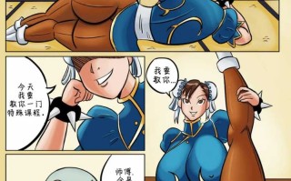 春丽教小孩如何性爱