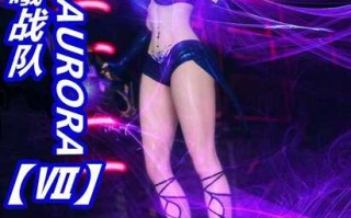 【3D/度盘/全彩/好压/bandizip解压】晨曦战队01-07