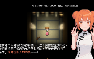 缚语 BondWhispers ver1.1.3 【PC+RPG+捆绑+像素+官中+2.12G】