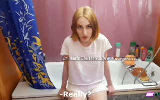 Anny Walker 在浴室里撞见哥哥自慰，然后给他口交了 再后入 9min 172M