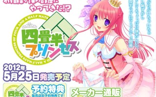 [日式ADV] 四叠半公主 四畳半プリンセス AI汉化版+全CG存档 [860M]