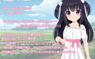 【ADV/AI机翻汉化/PC/度盘】田舎で可愛いお嫁さんと