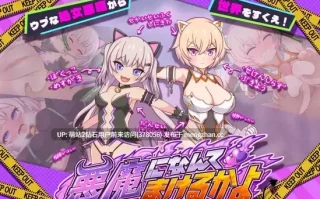 [制服魔法少女雌小鬼淫乱魔物姦调教堕落][纯爱战败双路线多结局😋] 才不会输给恶魔呢 悪魔になんてまけるかよ AI汉化版+全回想存档 [1.80Gbd]