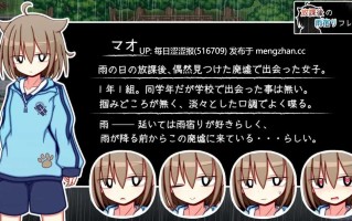 放学后的避雨朋友 ▫️原名：放課後の雨宿りフレンド