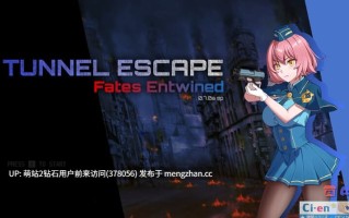 [冷傲警娘战败堕落妊娠][淫荡动态调教]隧道逃生：命运交织 TUNNEL ESCAPE FE v0.18a SP 官方中文版+连裤袜补丁 [2.51GB][萌站内嵌]