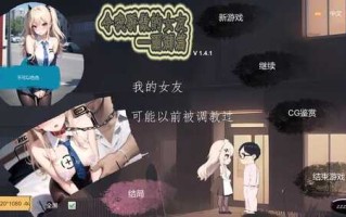 【沙盒SLG/NTR寝取/AI生成】令我骄傲的女友–丽娜篇（My proud girlfriend–Lina Chapter）V1.5.2 STEAM官中【800MB】