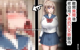 [れとりっく] 部屋から出た後、下品なひょっとこフェラをさせられた-   35p