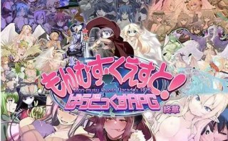 更新[大型RPG/猎奇/魔物娘] 勇者大战魔物娘 もんむす・くえすと! ぱらどっくすRPG終章 V3.04 AI汉化版+自带全回想 [8.10G]
