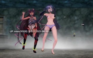 Iwara - モナとユキカゼ、くろまるに捕まる 