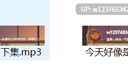 是玉姐儿啊中文音声合集【146M】