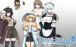 【RPG/汉化/PC】歧路定数 BranchFate Ver1.4 