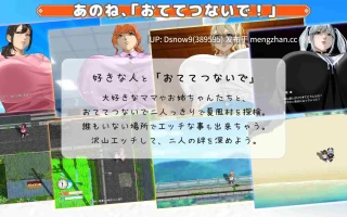 [RPG/动态/AI汉化] おててつないで v1.0.2 [PC/2.81G]