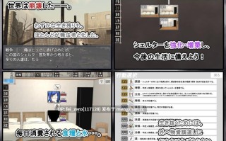 【PC/RPG/汉化】RJ01293869 末日避难所性活 (終末シェルター性活)  [7センチ]