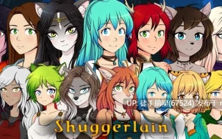萌站汉化【日系SLG/AI汉化/画廊解锁】舒格尔兰0.90.1 AI汉化版【PC/4.3G/更新】