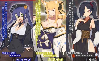 新作[经营SLG/魔物娘/卖春] 梦吉原的妖异妓楼 ～妖怪大楼重建谭～ 夢吉原のあやかし妓楼 ～妖怪大楼再建譚～ AI汉化版 [3.60G]