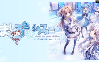 [GAL/已汉化][熊喵汉化组 X 绿茶汉中高产合作组]ましろ色シンフォニー -Love is pure white- Remake for FHD 汉化硬盘版