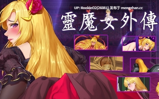 【ACT/官中/冒险/战斗/动态/奇幻/PC】灵魔女外传 / Spirit Witch's Gaiden v1.17 官方中文步兵版 26.03.15更新【4.06G】